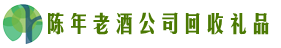 忻州代县客聚回收烟酒店